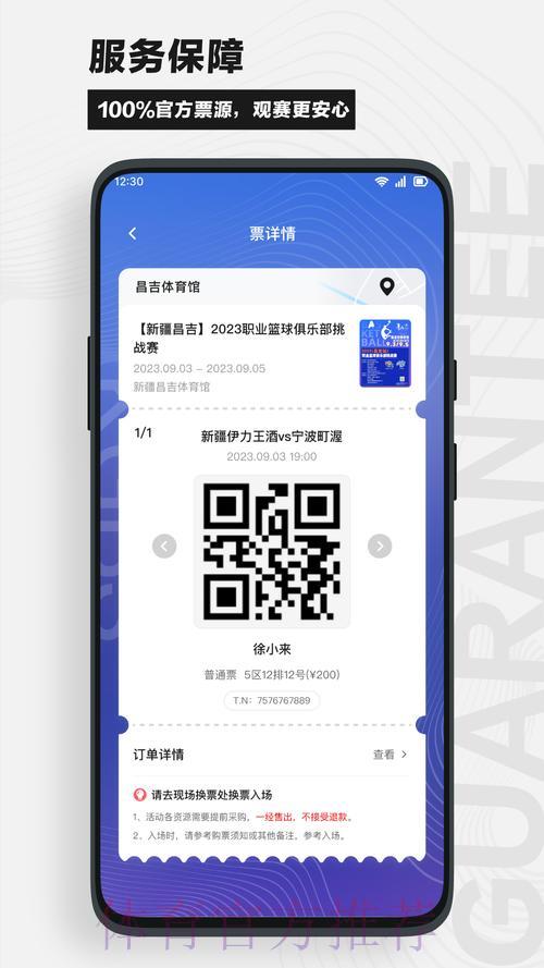 世界杯竞猜官方平台APP下载教程