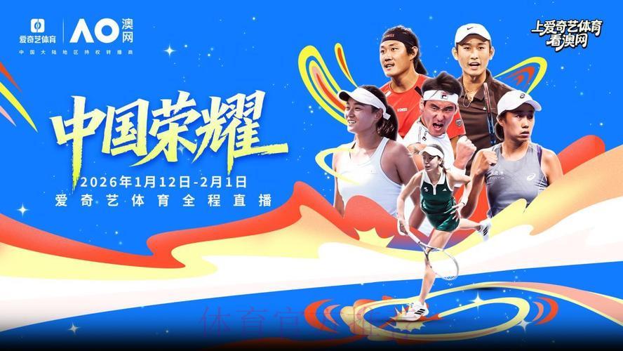 全球顶级赛事高清视频一站式观看平台