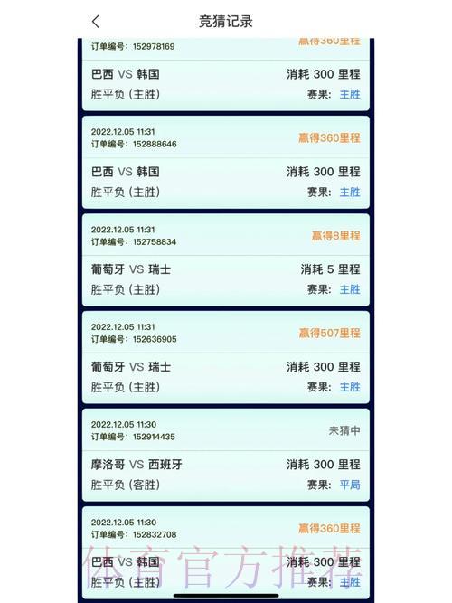 世界杯竞猜安卓官方正版下载入口