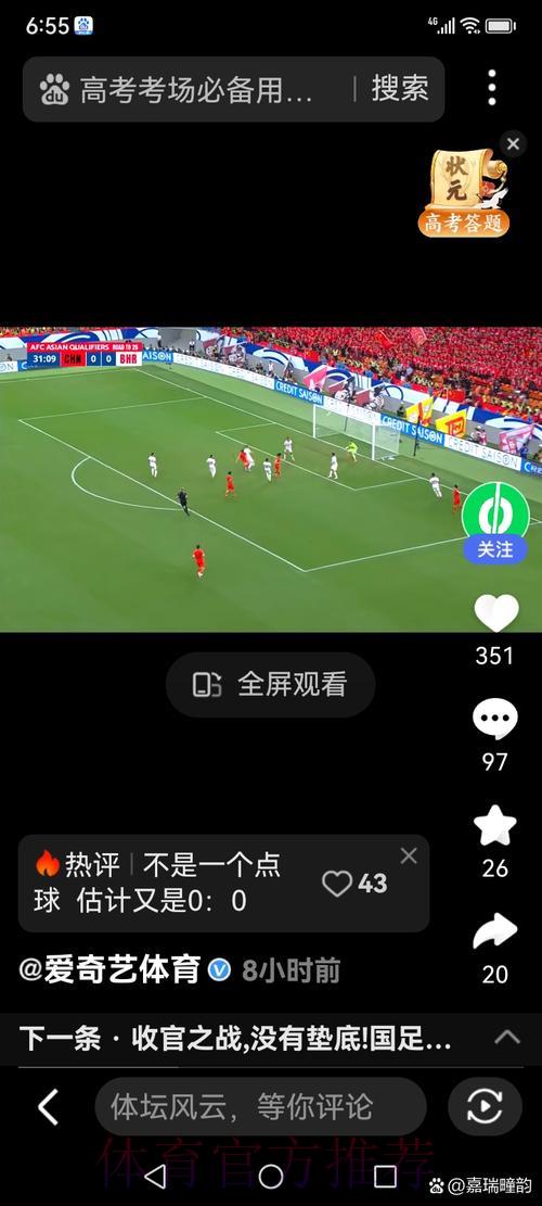 2026年世界杯直播观看渠道全攻略 2026年世界杯直播观看渠道全攻略