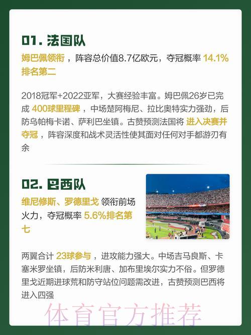 2026世界杯官方预测平台注册入口