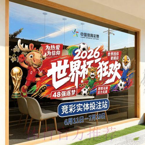 2026年世界杯竞猜软件下载及使用入口全攻略 2026年世界杯竞猜软件下载及使用入口全攻略