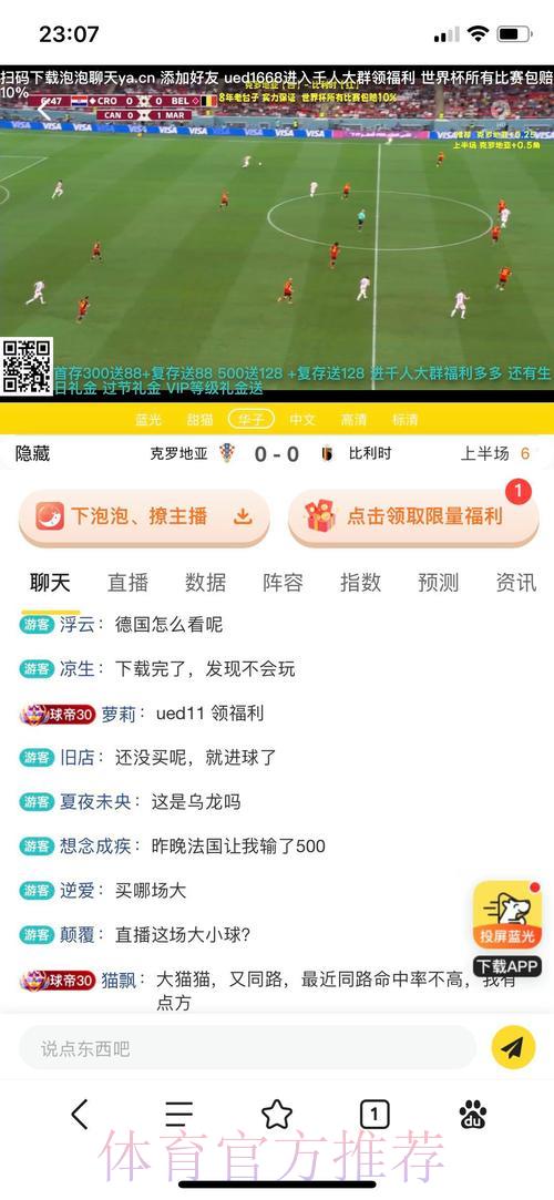 世界杯投注平台怎么选？教你辨别正规可靠平台的方法