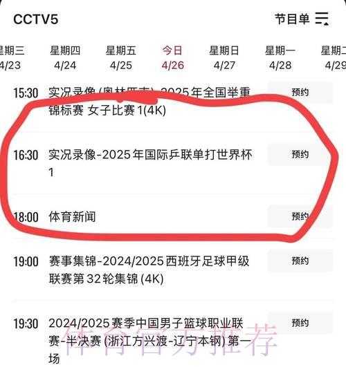 世界杯赛事直播平台会员收费详细解读