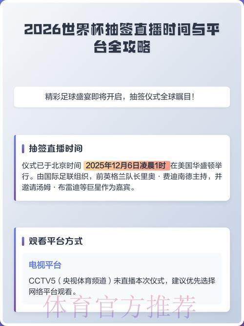 世界杯赛事直播平台会员收费详细解读