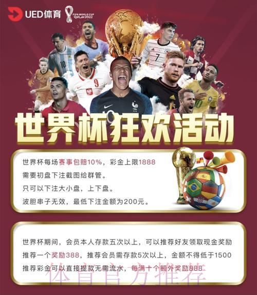 世界杯竞猜平台：正规渠道确保投注安全可靠