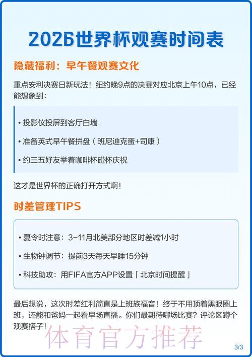 2026世界杯观赛平台全面测评：哪个直播渠道体验最佳？