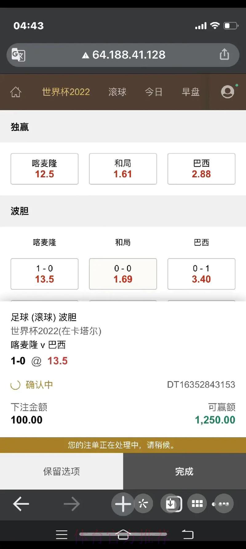 2026世界杯滚球安卓官方版下载完整教程 2026世界杯滚球安卓官方版下载完整教程