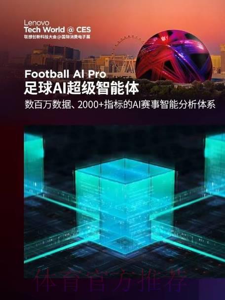 「权威世界杯赛事智能预测平台」
