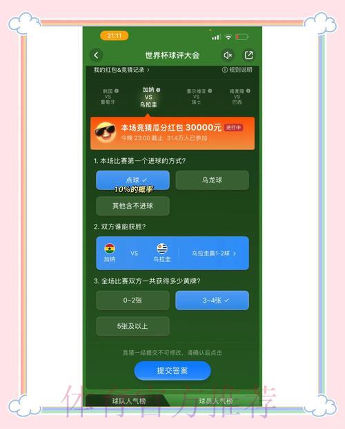 世界杯竞猜首选可靠平台盘点 世界杯竞猜首选可靠平台盘点