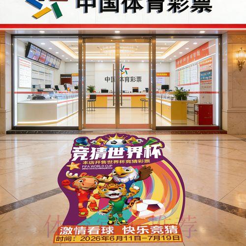 2026世界杯竞猜平台最新官方入口