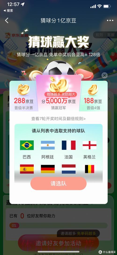 世界杯竞猜平台官方网站全面解析