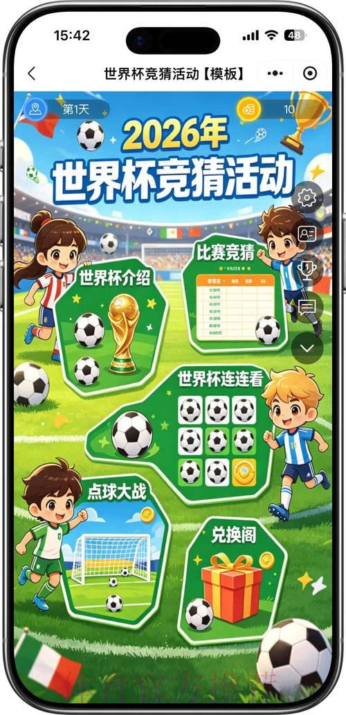 世界杯竞猜平台官方网站全面解析