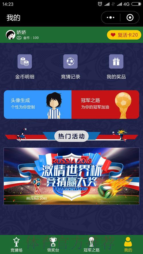 世界杯竞猜平台开户步骤全面指南