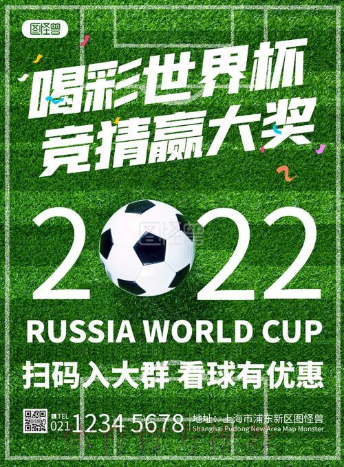 世界杯竞猜平台开户步骤全面指南
