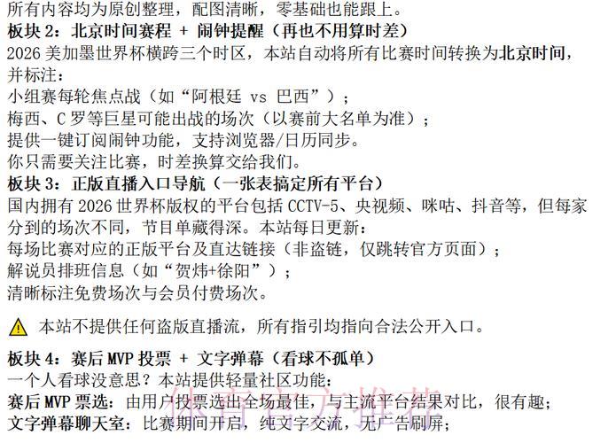 2026世界杯官方投注平台网页版推荐指南 2026世界杯官方投注平台网页版推荐指南