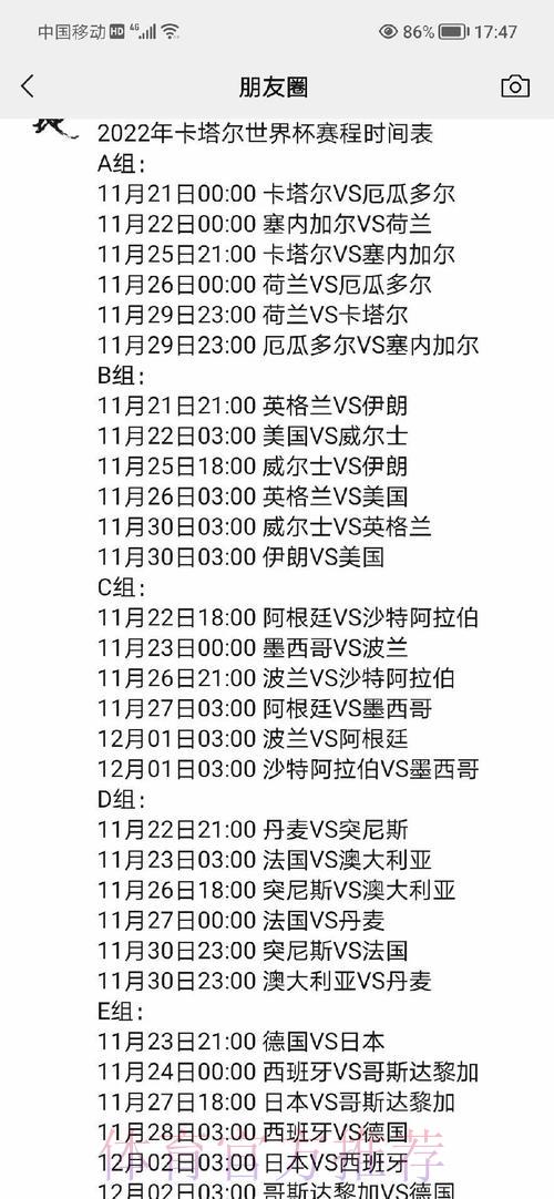 深度剖析世界杯赛事数据全景解析