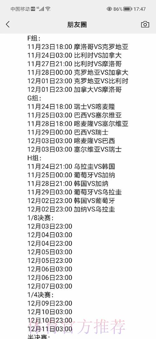深度剖析世界杯赛事数据全景解析