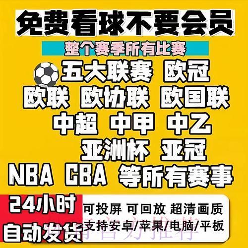 2026世界杯直播官方最新网址获取与下载指南