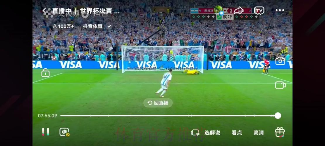 世界杯直播VS录播大比拼，实时观赛魅力无穷