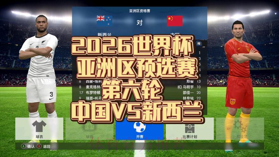 2026世界杯赛事全程高清视频直播