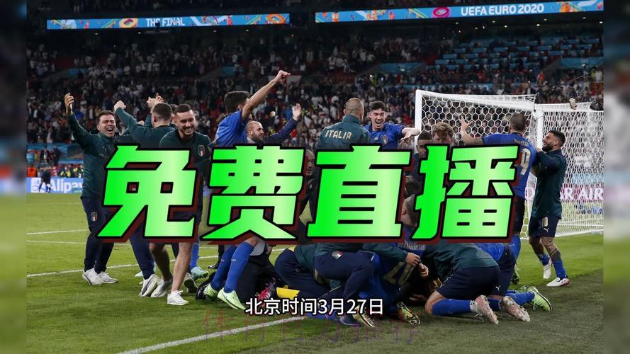 2026世界杯赛事全程高清视频直播