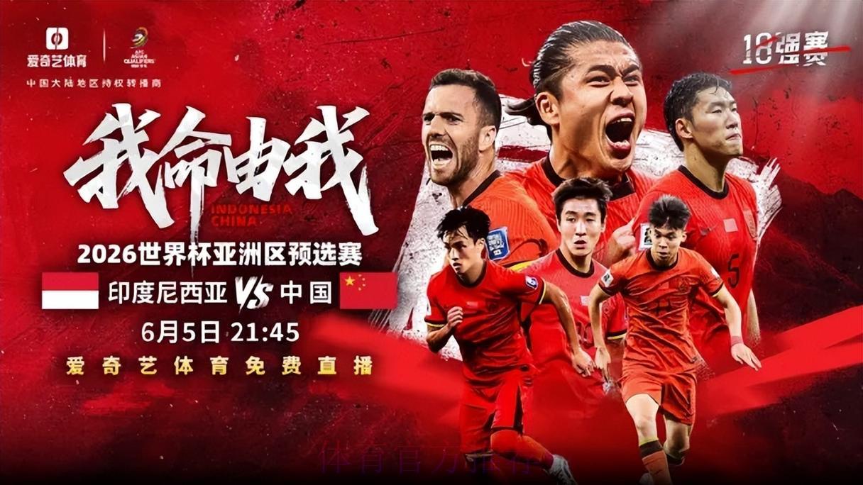 2026世界杯赛事全程高清视频直播