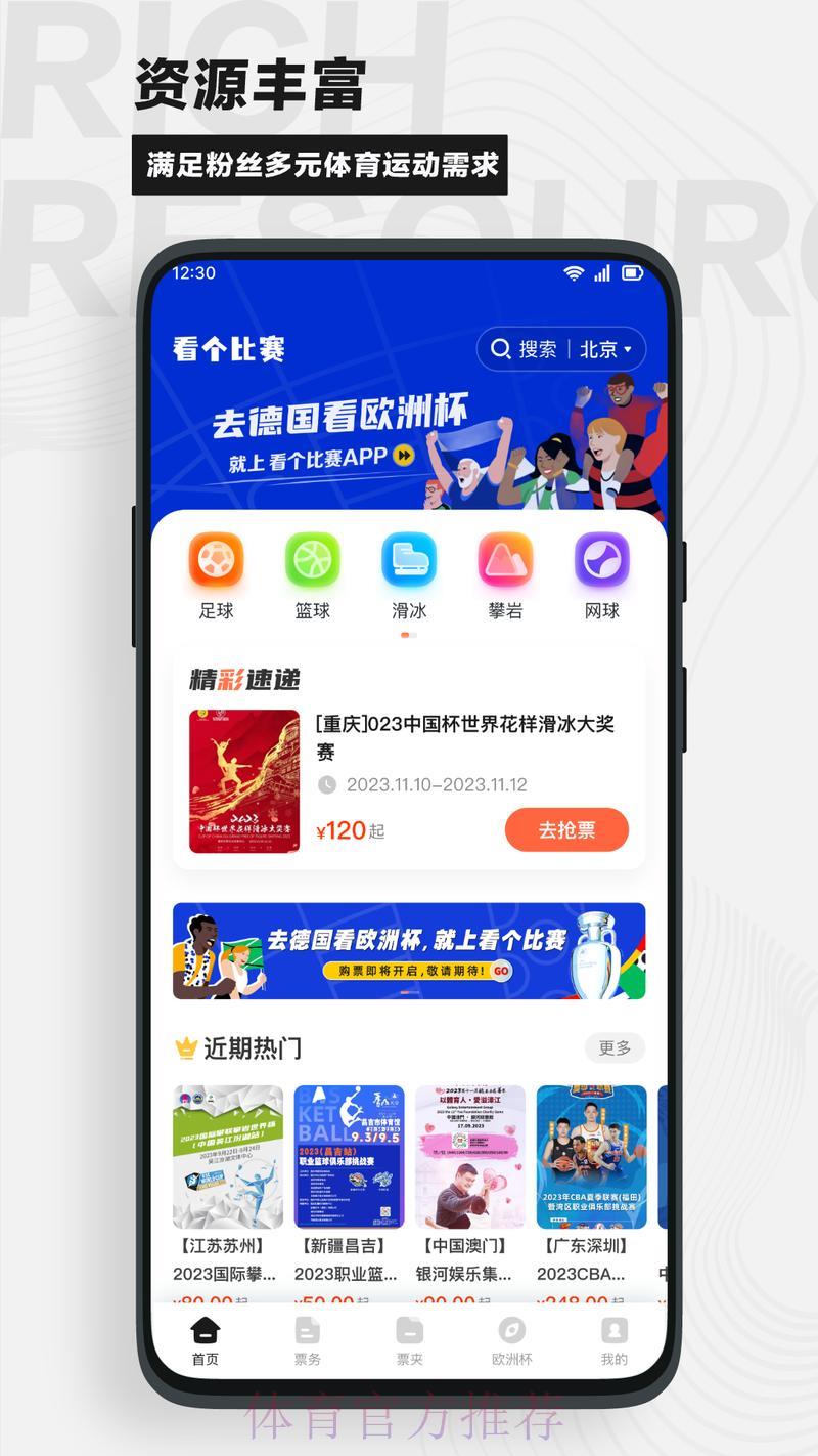 世界杯竞猜最新官方平台推荐