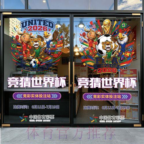 2026世界杯竞猜开户热门平台推荐 2026世界杯竞猜开户热门平台推荐