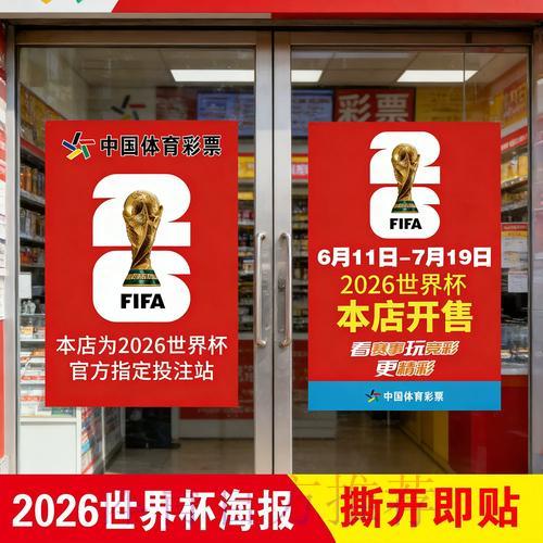 世界杯竞猜攻略：各类投注方式的利弊全面解析