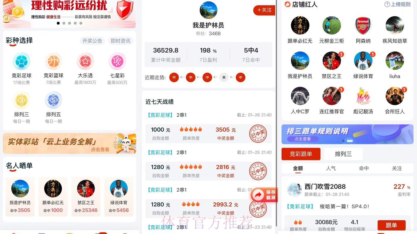 2026世界杯最佳比分查询软件推荐