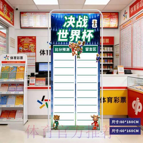 2026世界杯最佳比分查询软件推荐