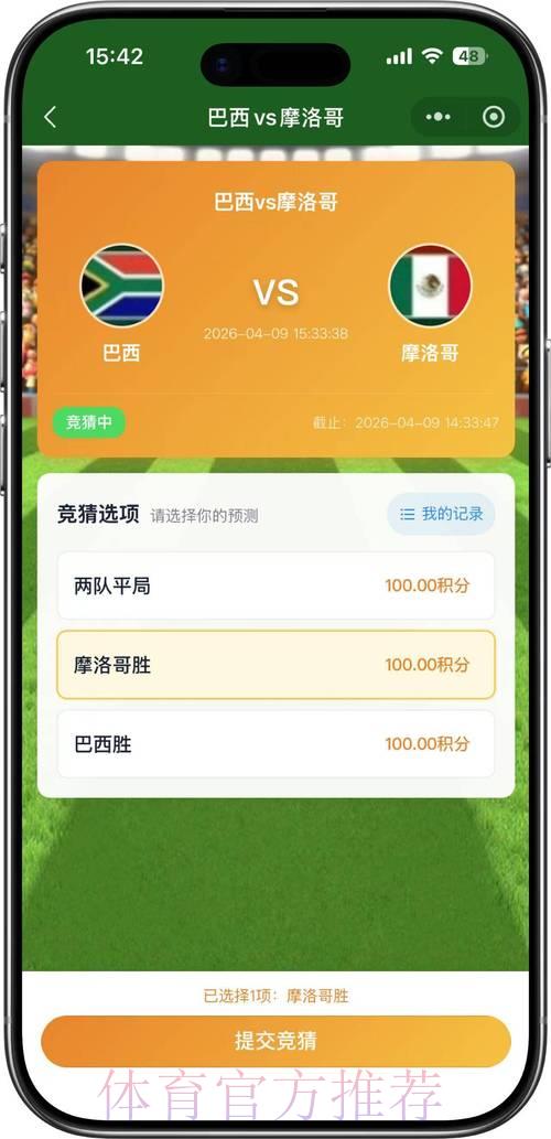 世界杯竞猜预测权威平台官方入口
