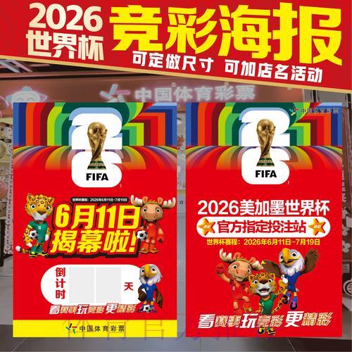 探析参与2026世界杯竞猜活动的潜在风险 探析参与2026世界杯竞猜活动的潜在风险