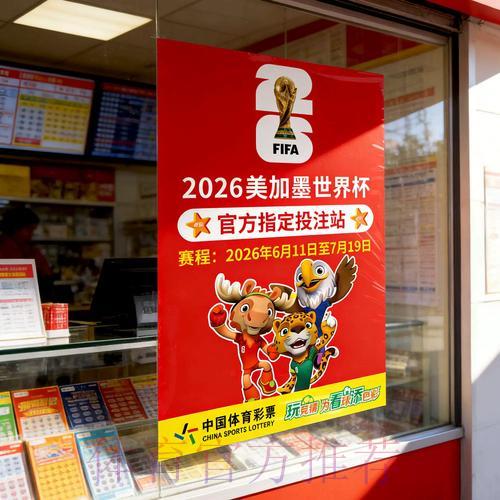 世界杯竞猜技巧最佳入口地址获取全攻略