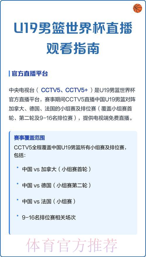 世界杯赛事全平台直播观看指南