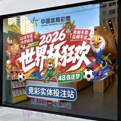 世界杯竞猜APP专属下载渠道获取指南