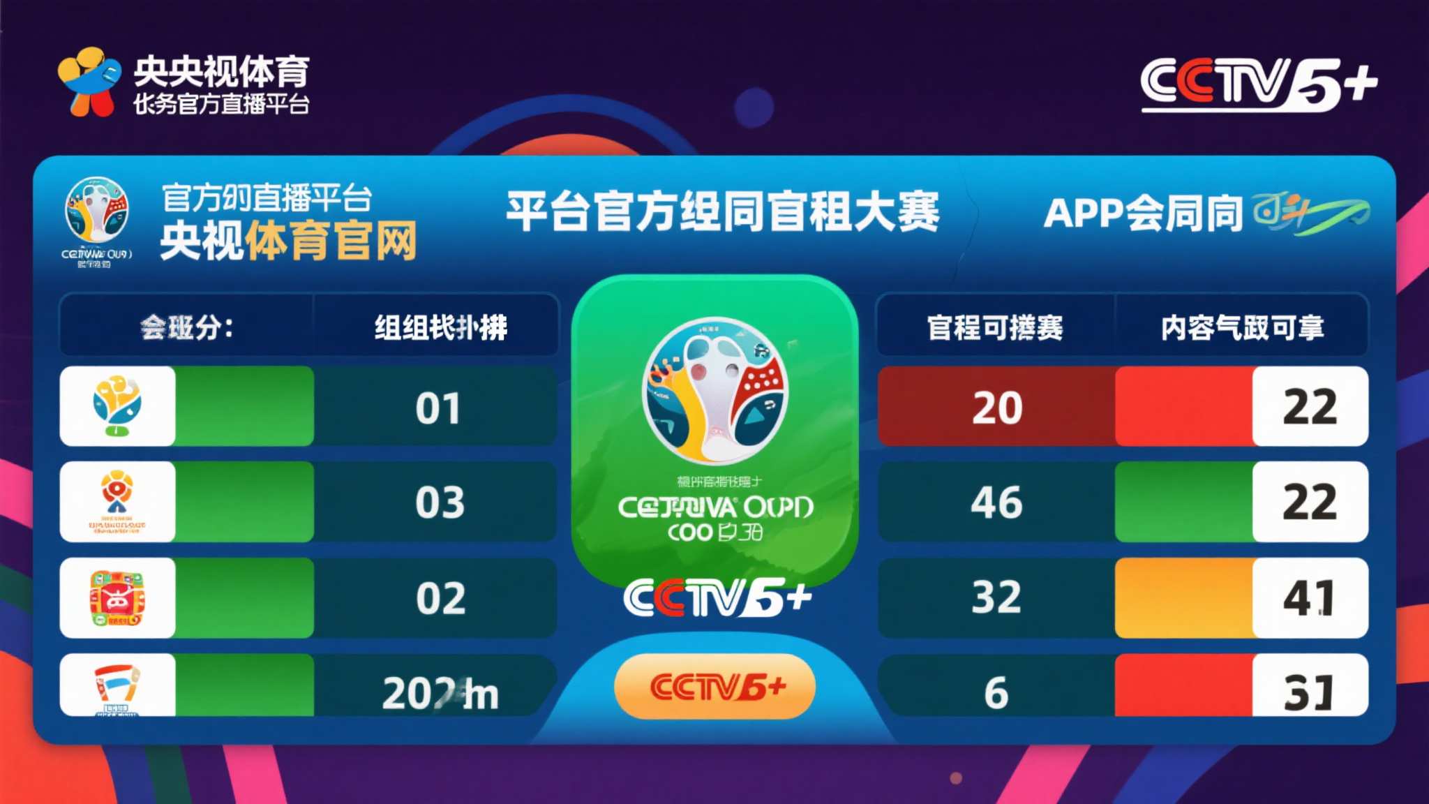 世界杯投注概况简介